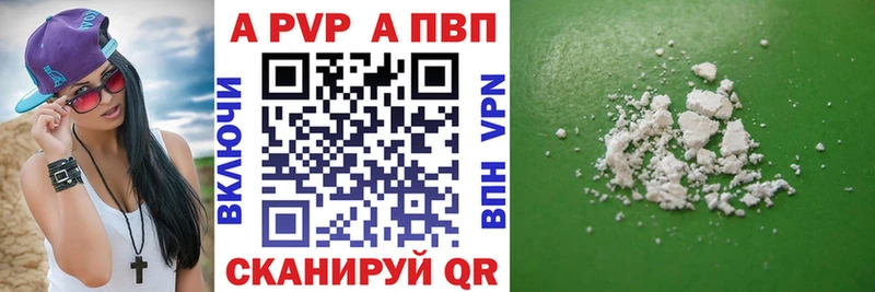 А ПВП Crystall Казань