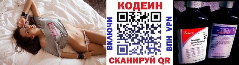 Кодеин Purple Drank Казань