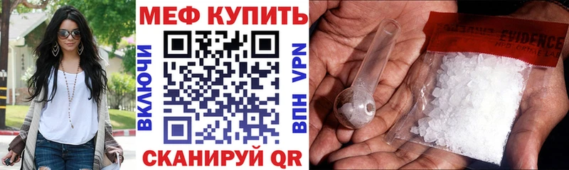 Меф мяу мяу  блэк спрут сайт  Казань 