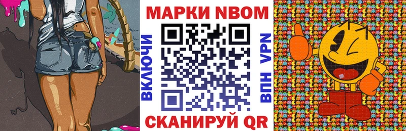 Марки 25I-NBOMe 1,8мг  что такое наркотик  Казань 